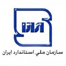 مفاهیم استاندارد و استانداردسازی